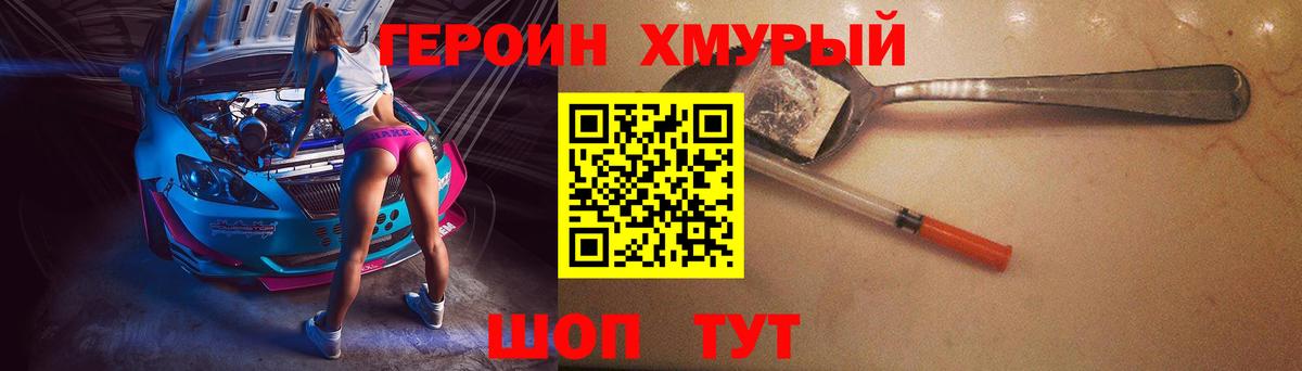 ГЕРОИН гречка Губкинский