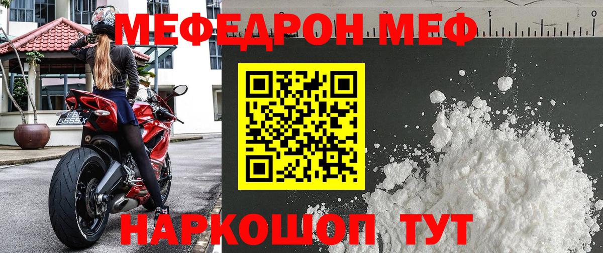 МЯУ-МЯУ VHQ  Губкинский  Мефедрон  МЯУ-МЯУ кристаллы 