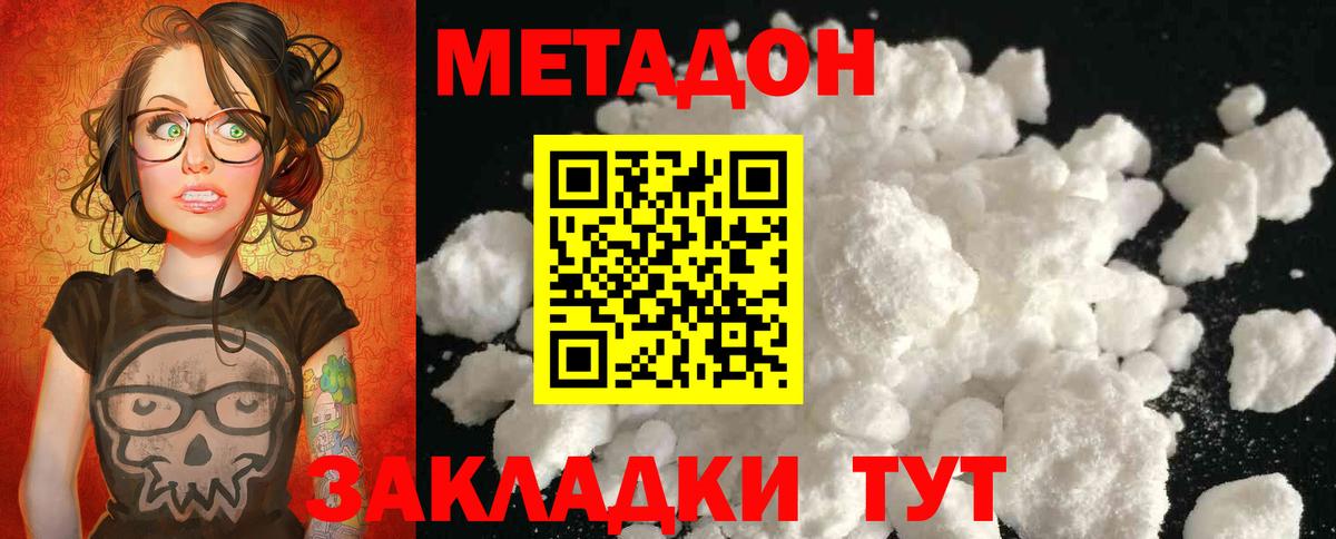 МЕТАДОН мёд  Губкинский  МЕТАДОН VHQ 